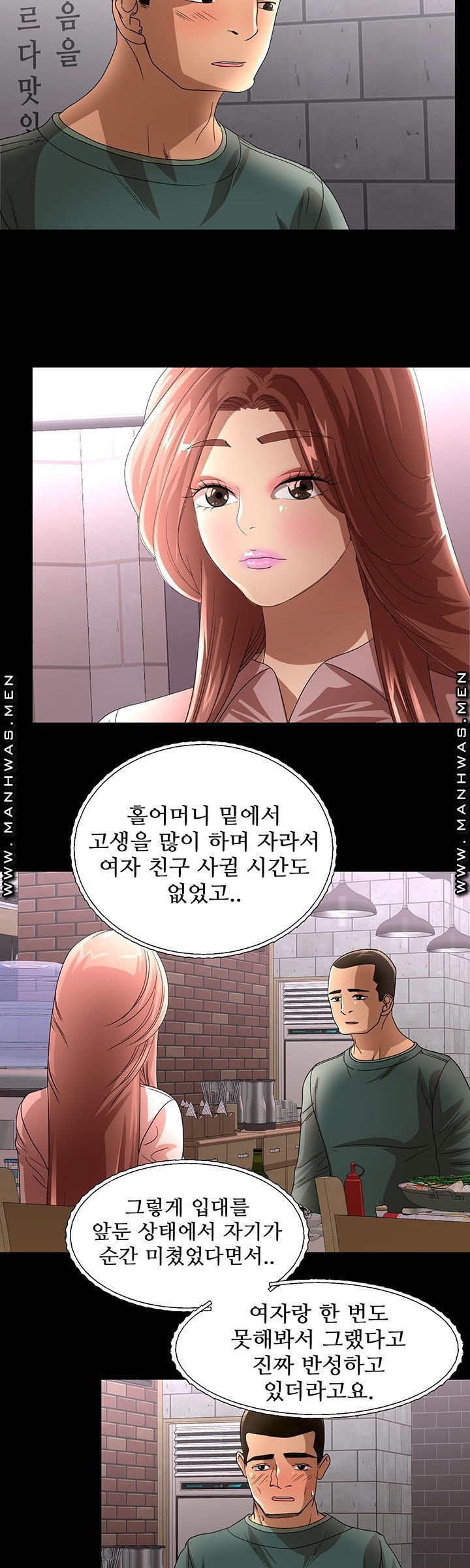 Child Mother Raw Chapter 32 Page 16