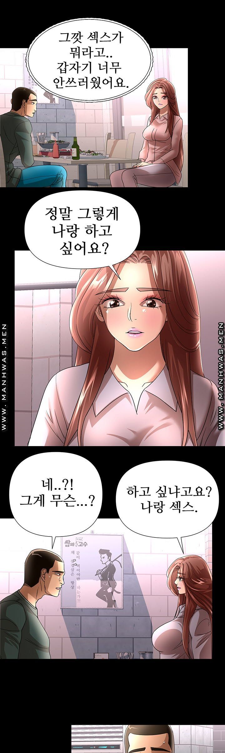 Child Mother Raw Chapter 32 Page 18