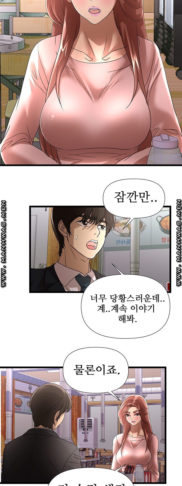 Child Mother Raw Chapter 32 Page 2