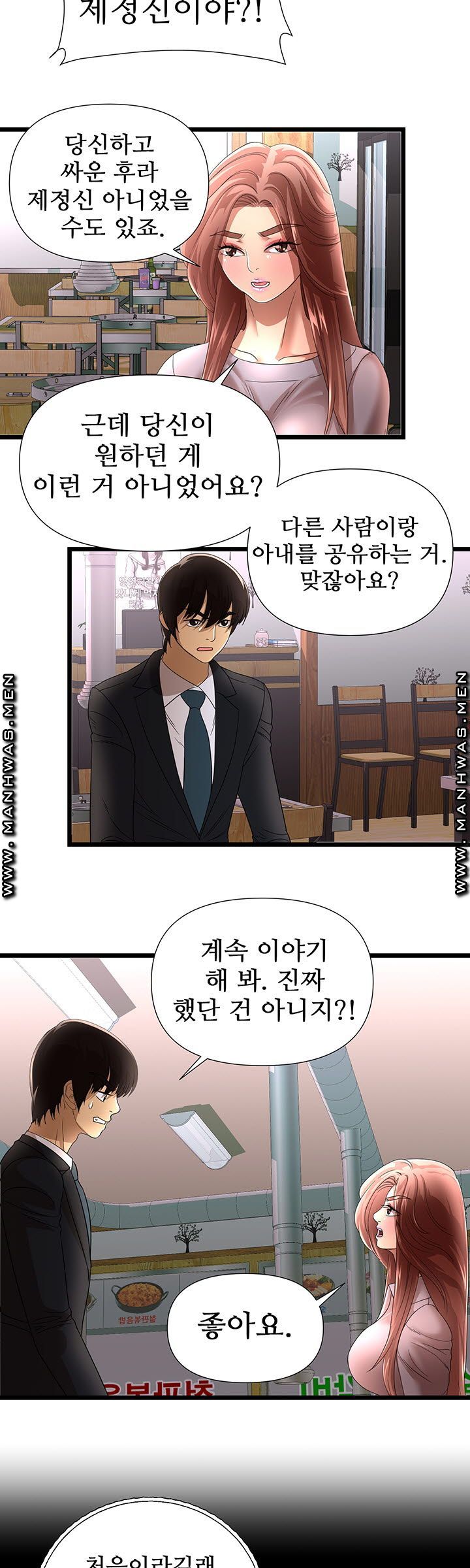 Child Mother Raw Chapter 32 Page 20