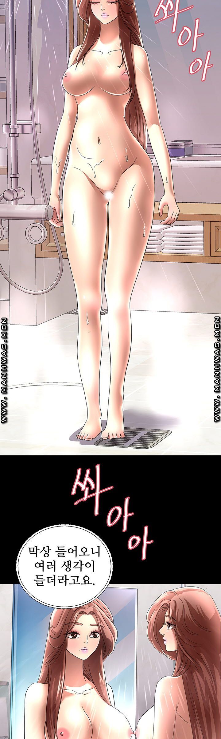 Child Mother Raw Chapter 32 Page 22