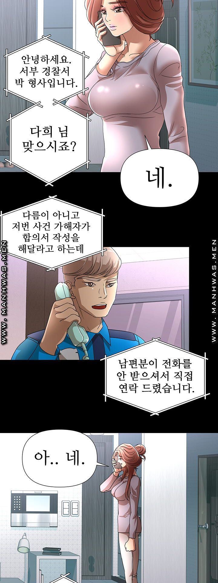 Child Mother Raw Chapter 32 Page 4