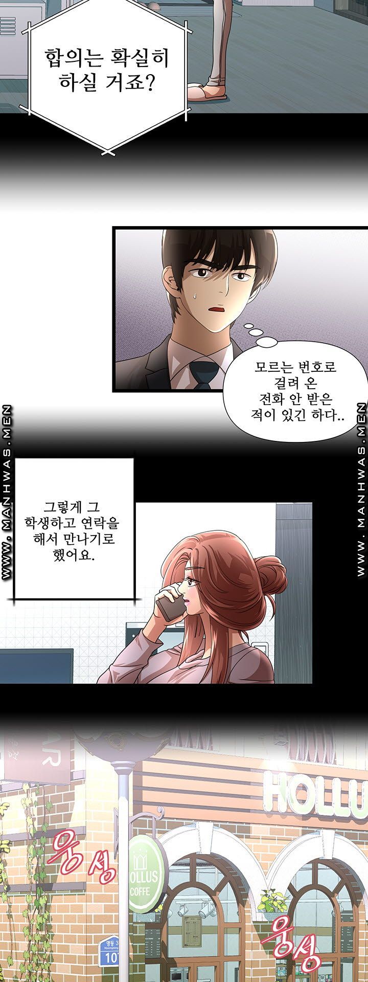 Child Mother Raw Chapter 32 Page 5