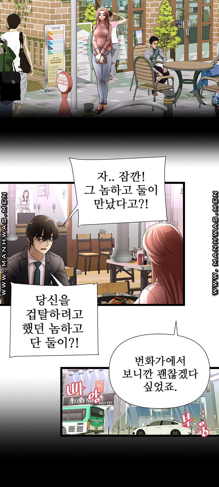 Child Mother Raw Chapter 32 Page 6