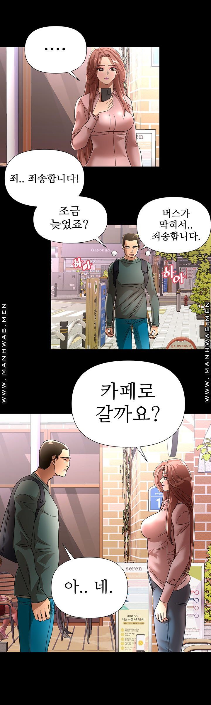 Child Mother Raw Chapter 32 Page 7