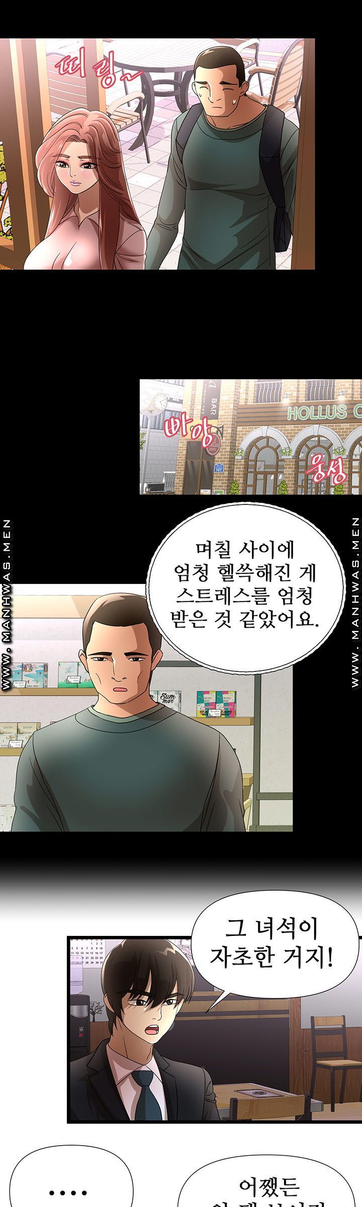 Child Mother Raw Chapter 32 Page 8