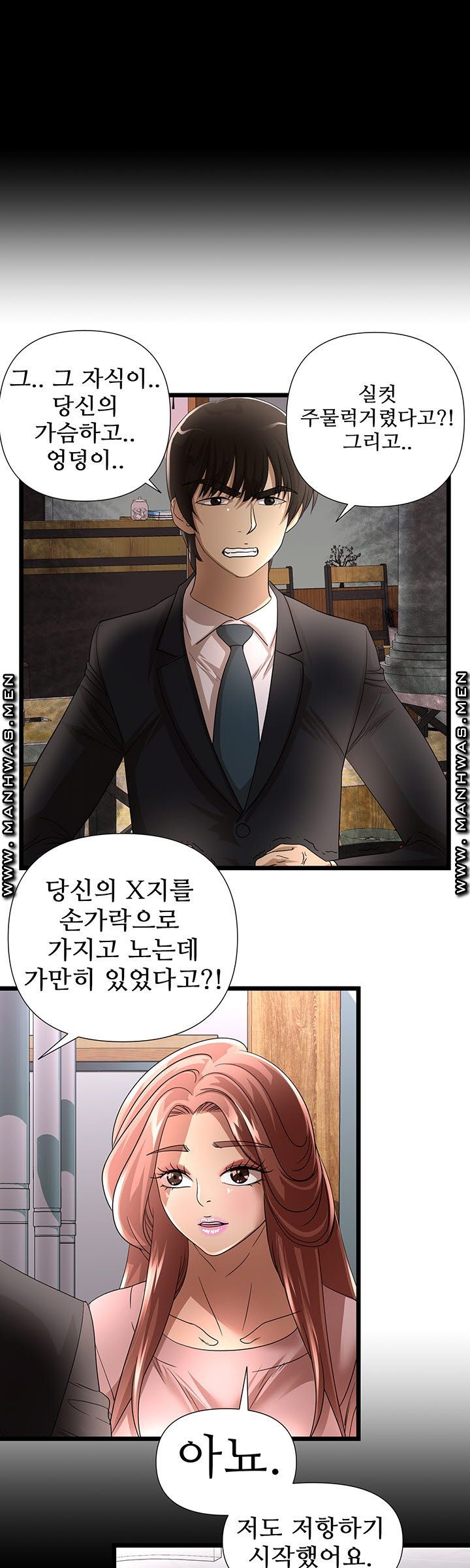Child Mother Raw Chapter 33 Page 11