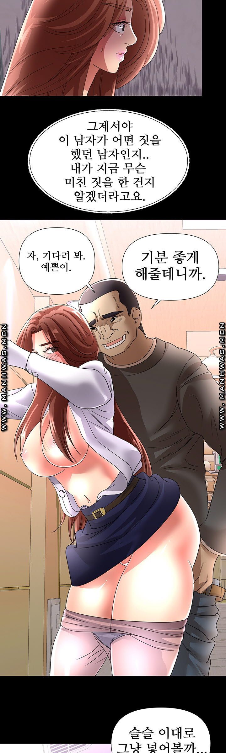 Child Mother Raw Chapter 33 Page 15