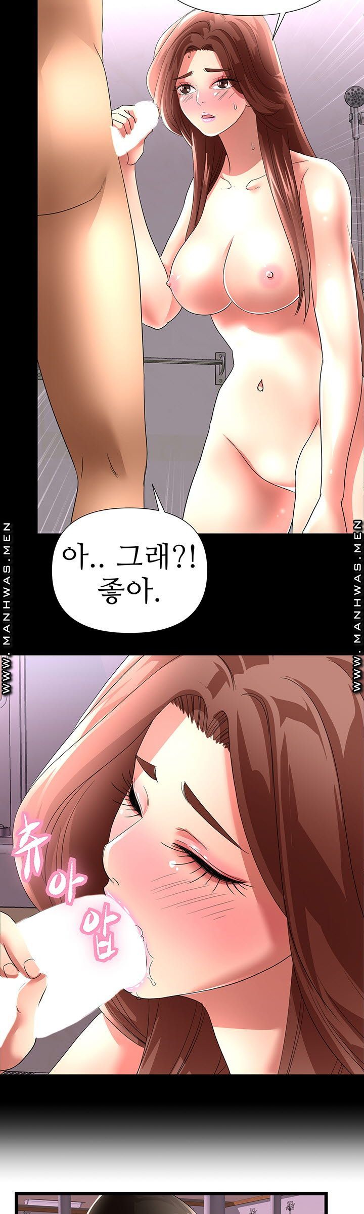 Child Mother Raw Chapter 33 Page 17