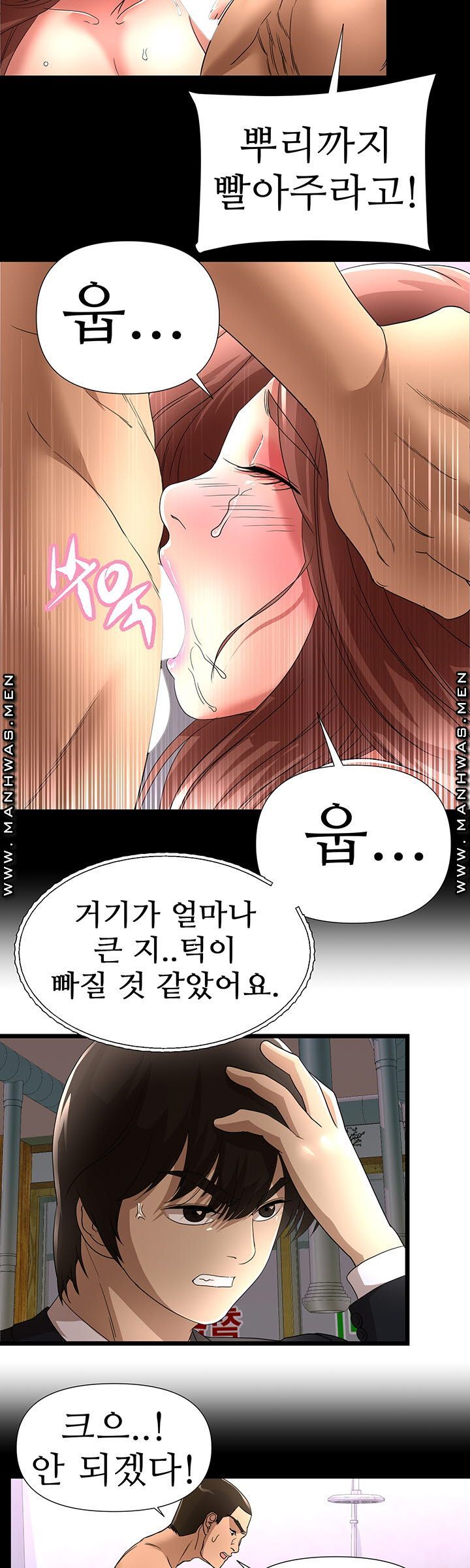 Child Mother Raw Chapter 33 Page 21