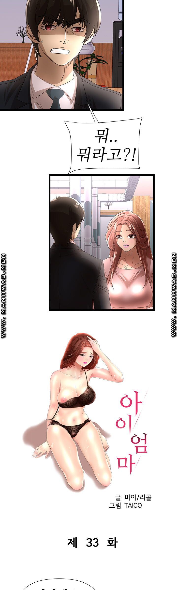 Child Mother Raw Chapter 33 Page 3