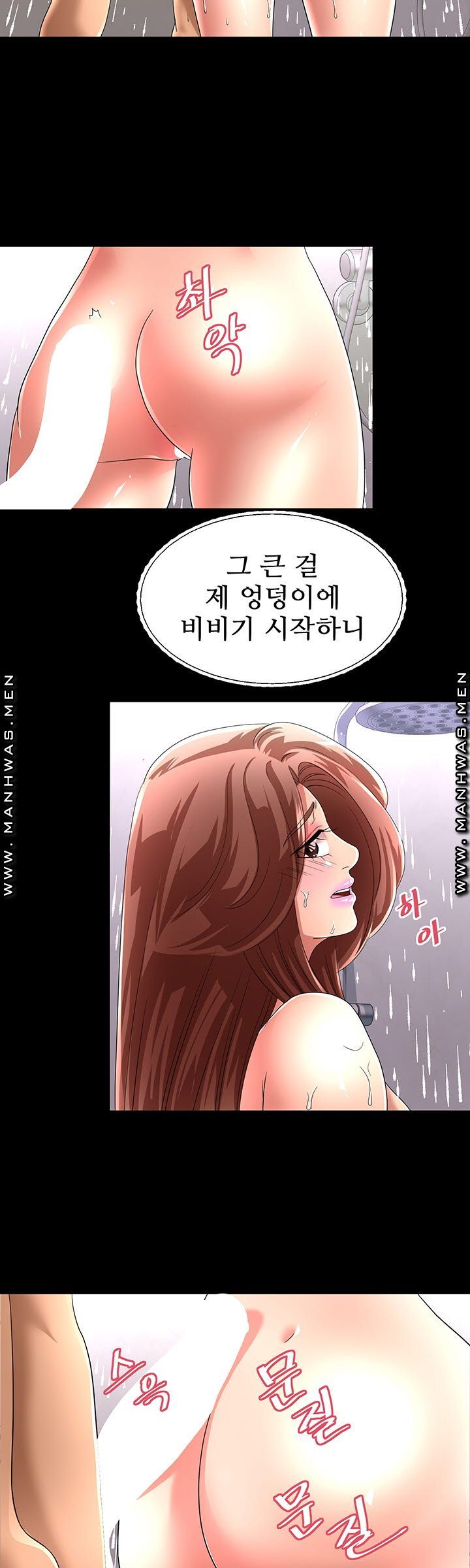 Child Mother Raw Chapter 33 Page 5