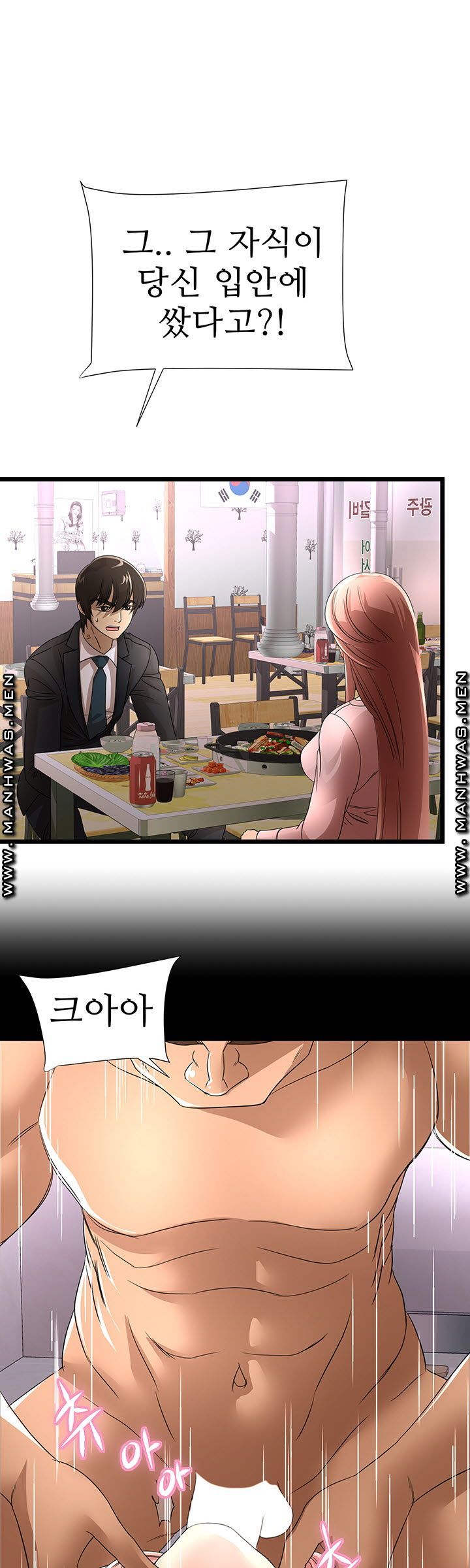 Child Mother Raw Chapter 34 Page 1