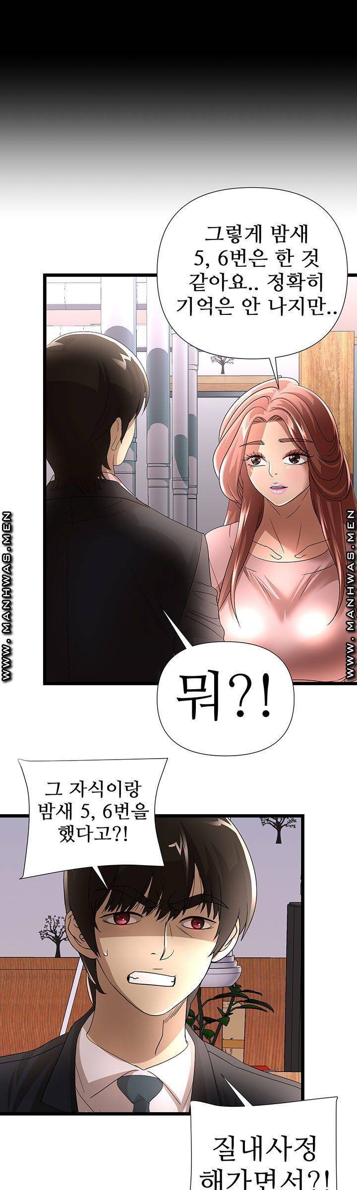Child Mother Raw Chapter 34 Page 22