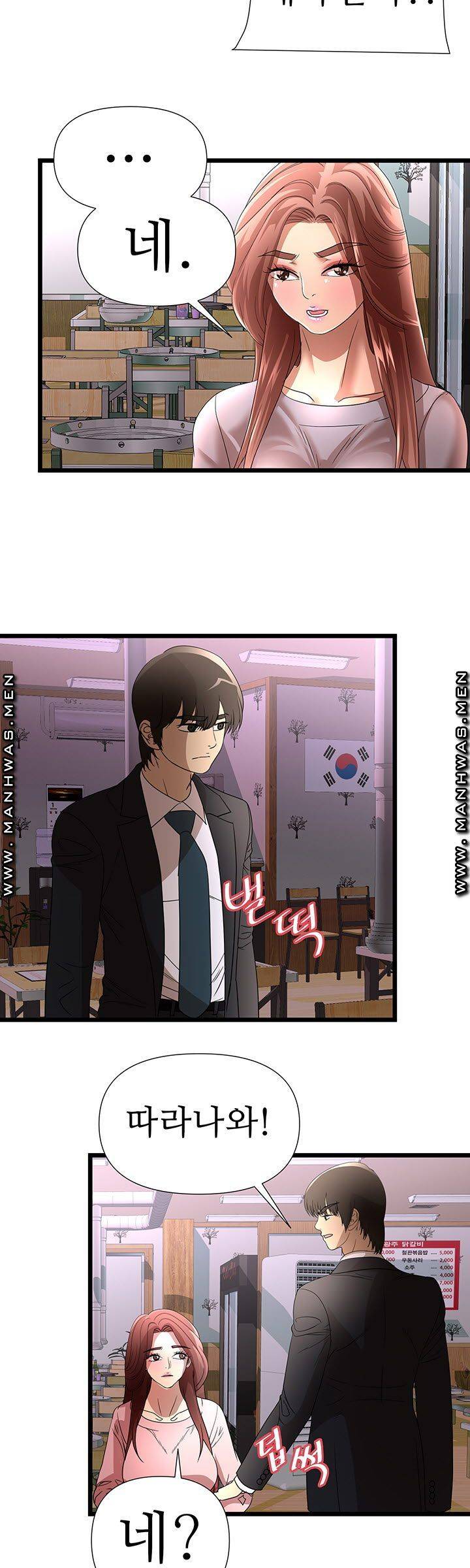 Child Mother Raw Chapter 34 Page 23