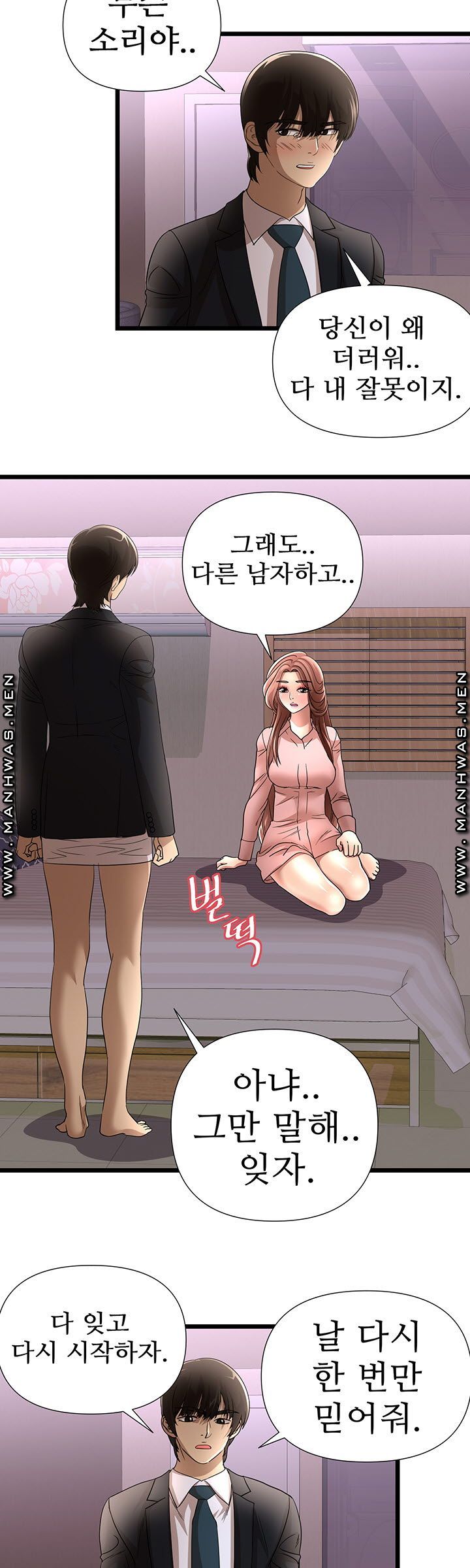 Child Mother Raw Chapter 35 Page 10