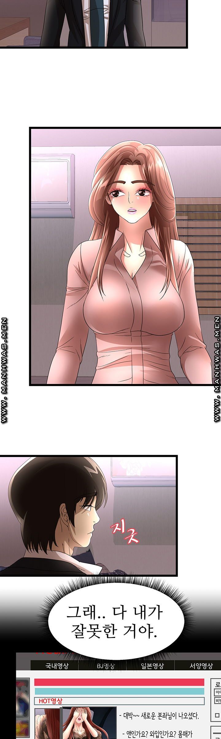 Child Mother Raw Chapter 35 Page 11