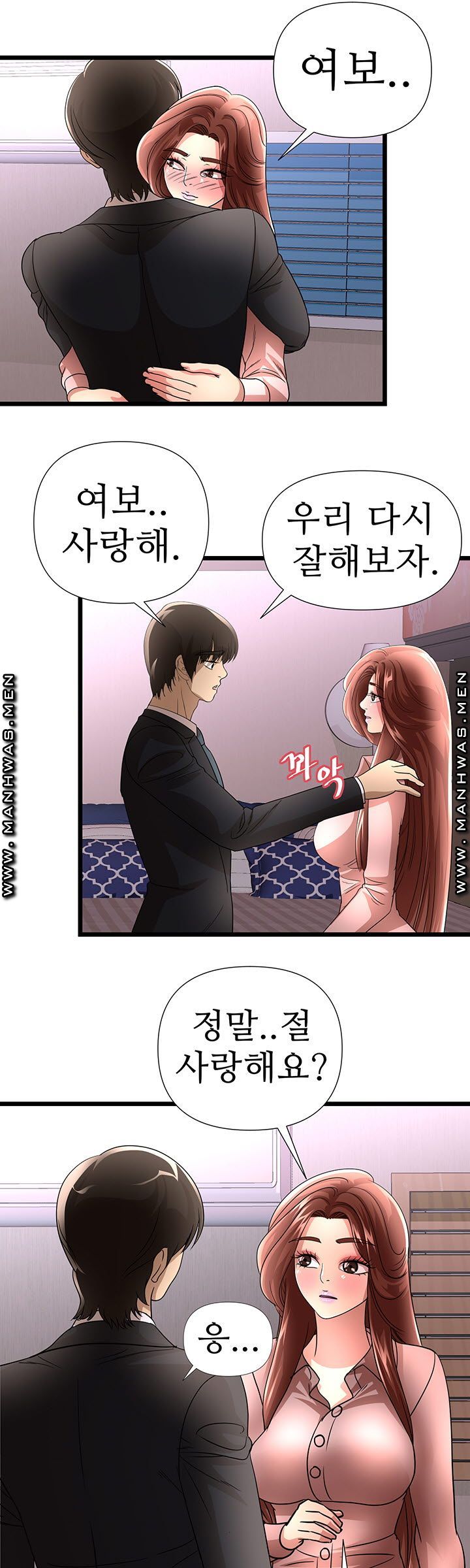 Child Mother Raw Chapter 35 Page 14