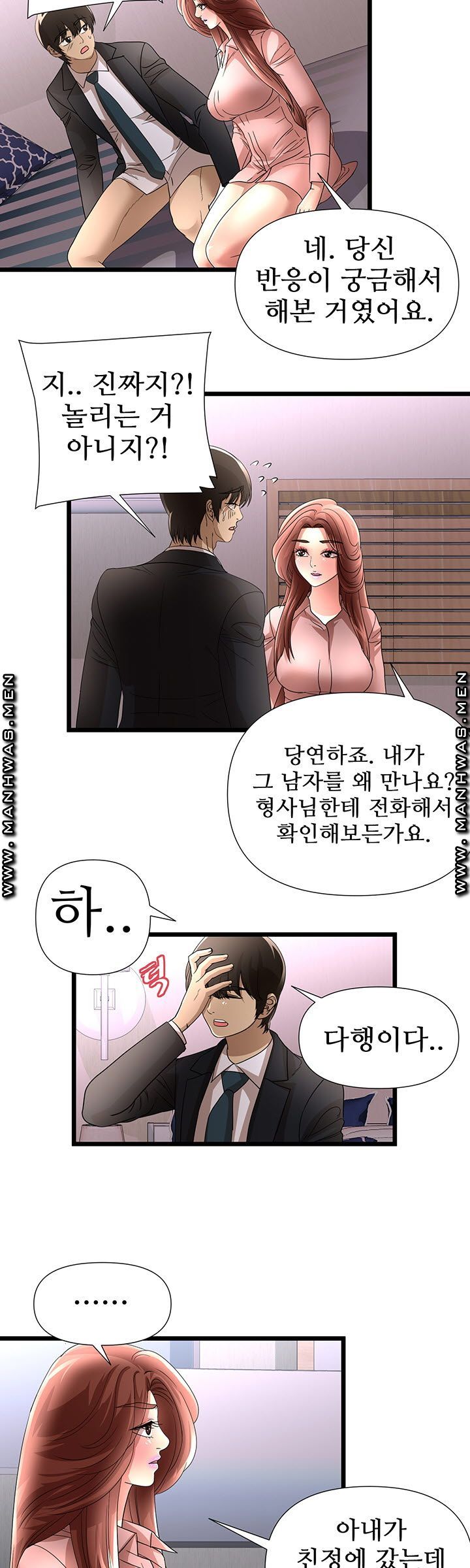 Child Mother Raw Chapter 35 Page 16