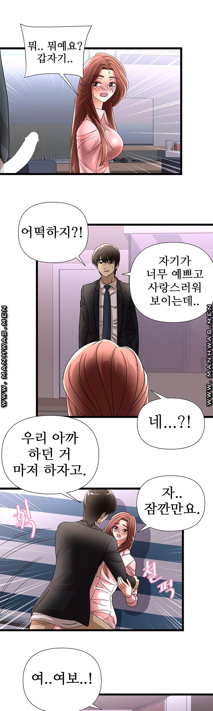 Child Mother Raw Chapter 35 Page 19