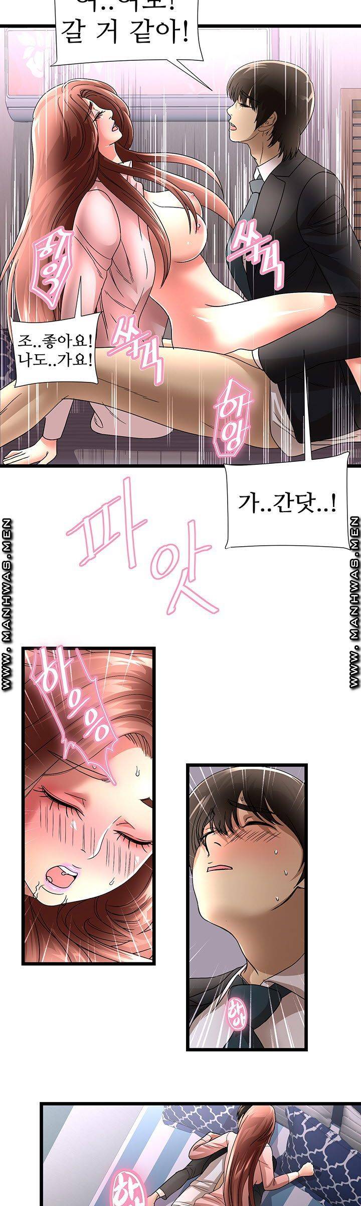 Child Mother Raw Chapter 35 Page 23