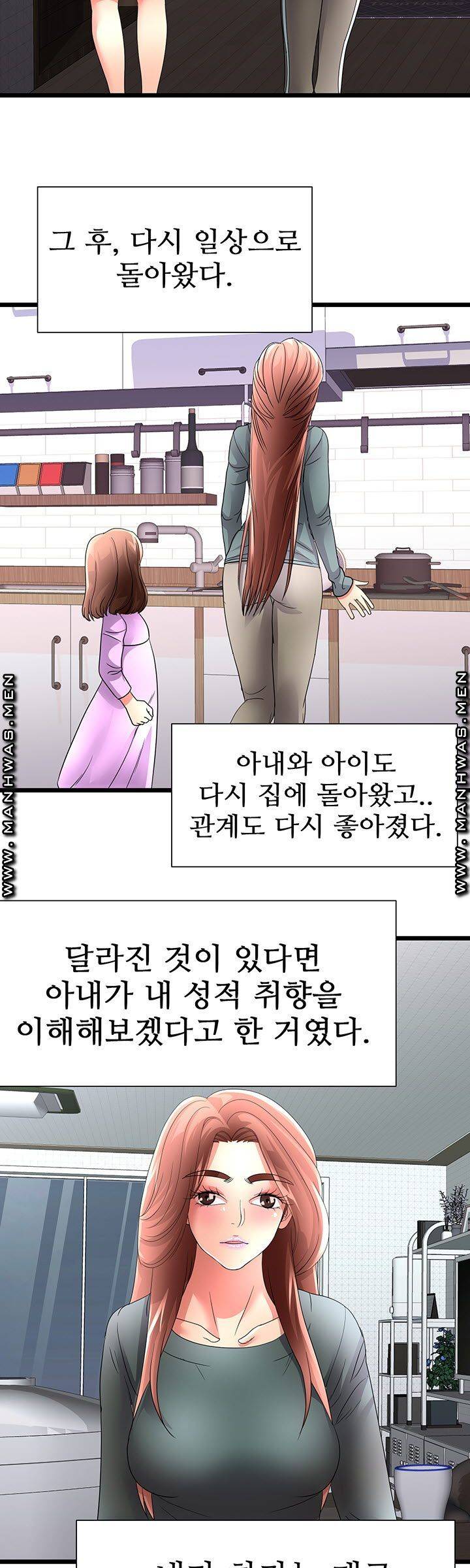 Child Mother Raw Chapter 35 Page 27