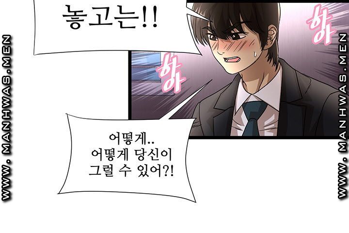 Child Mother Raw Chapter 35 Page 6