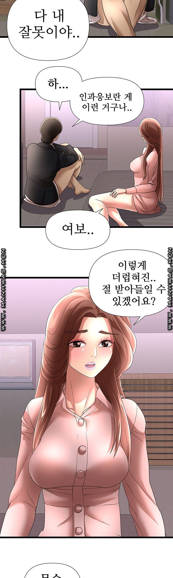 Child Mother Raw Chapter 35 Page 9