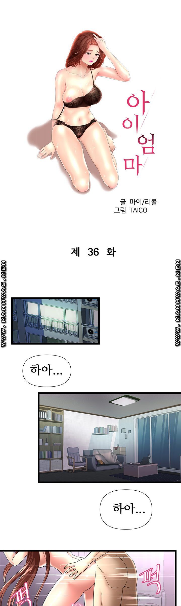 Child Mother Raw Chapter 36 Page 1