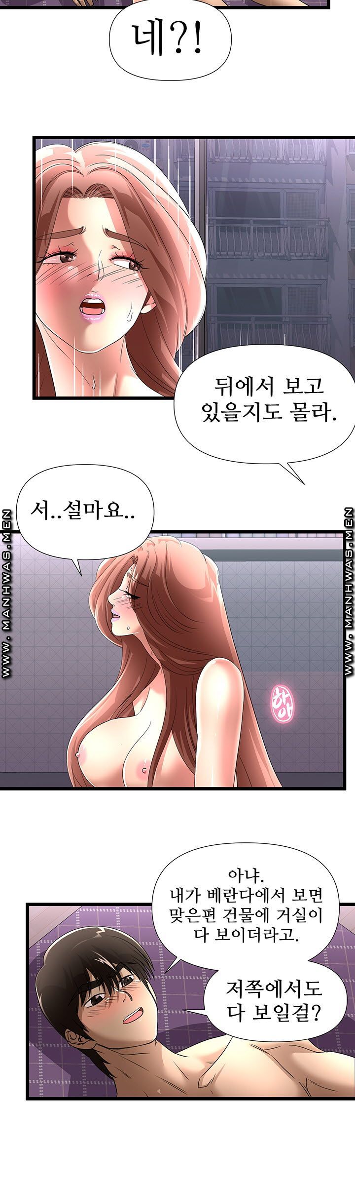 Child Mother Raw Chapter 36 Page 14