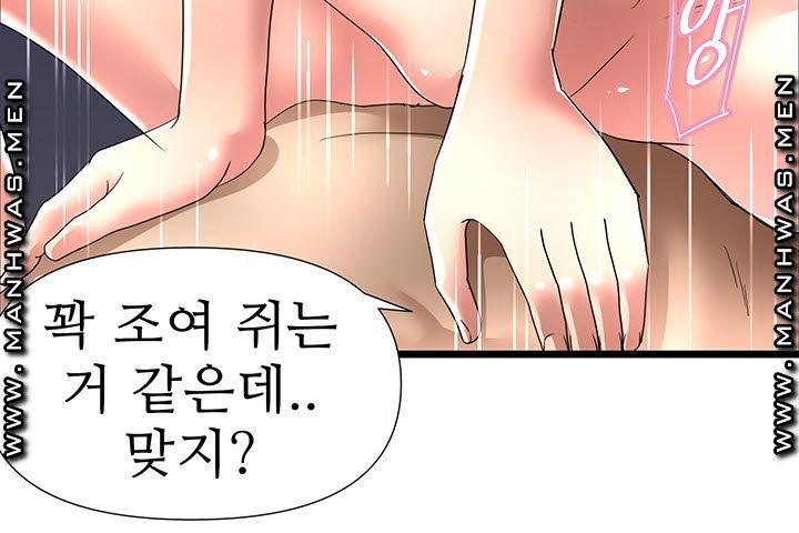 Child Mother Raw Chapter 36 Page 18