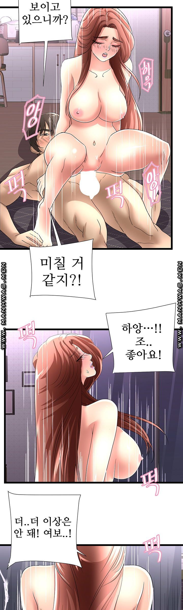 Child Mother Raw Chapter 36 Page 22