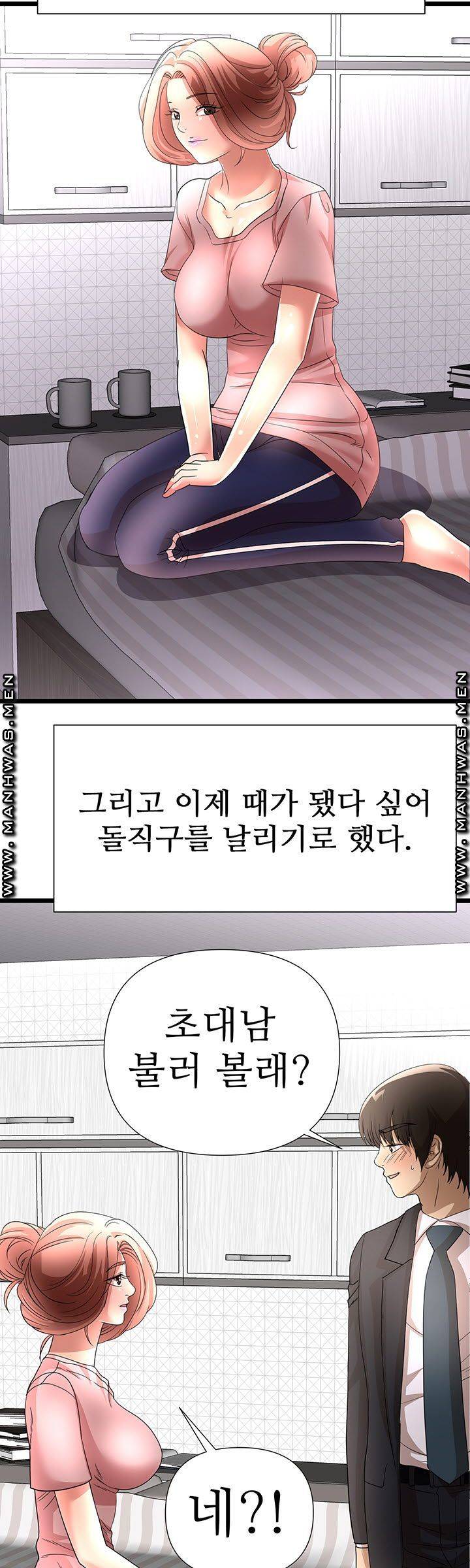 Child Mother Raw Chapter 36 Page 27