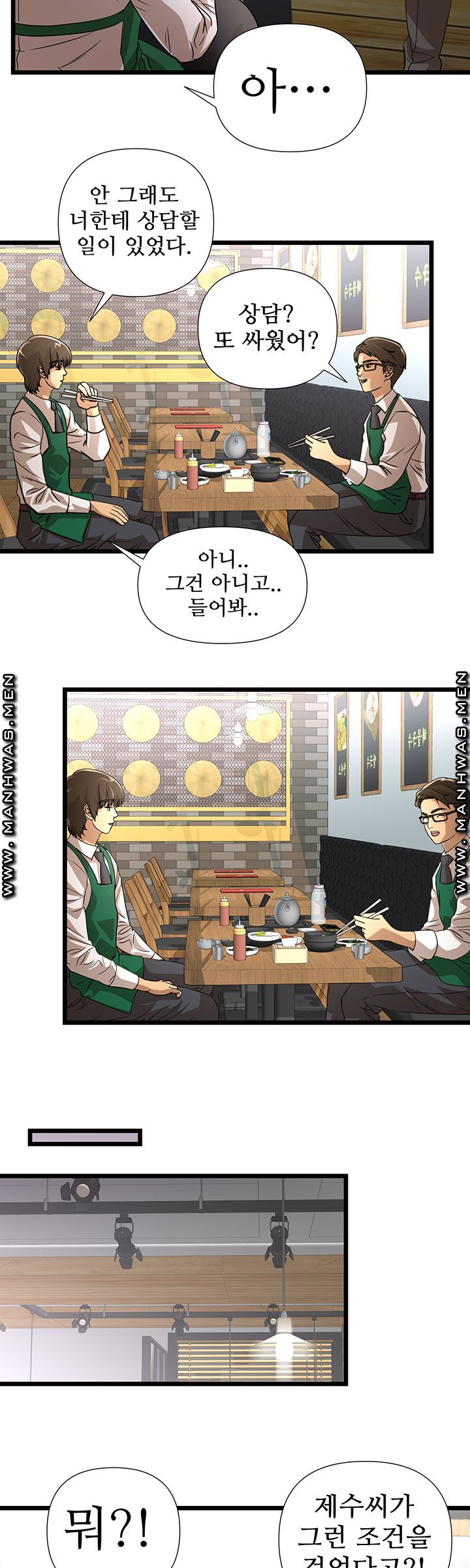 Child Mother Raw Chapter 37 Page 10