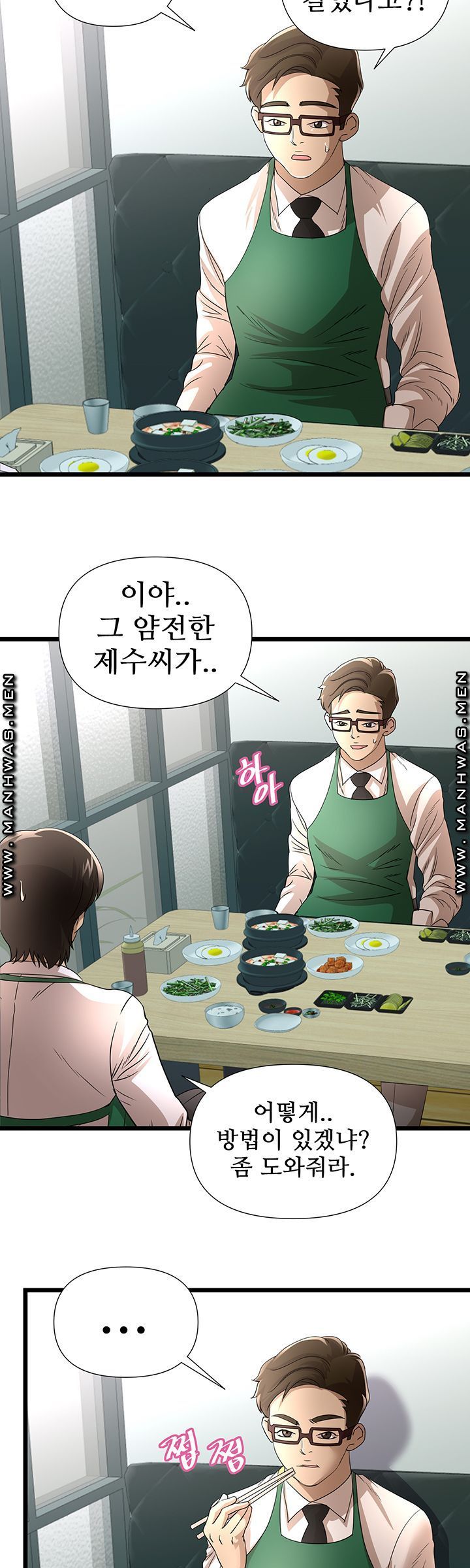 Child Mother Raw Chapter 37 Page 11