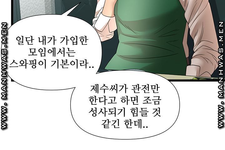 Child Mother Raw Chapter 37 Page 12