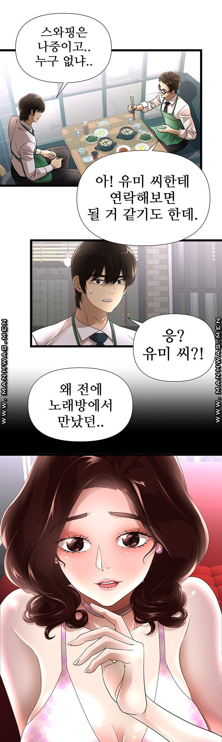 Child Mother Raw Chapter 37 Page 13