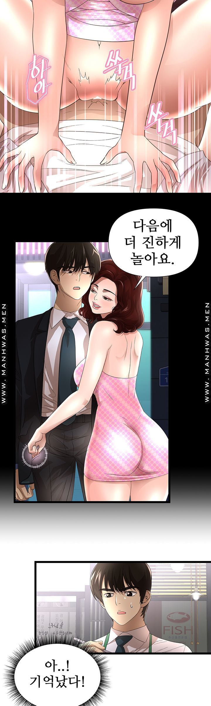 Child Mother Raw Chapter 37 Page 15