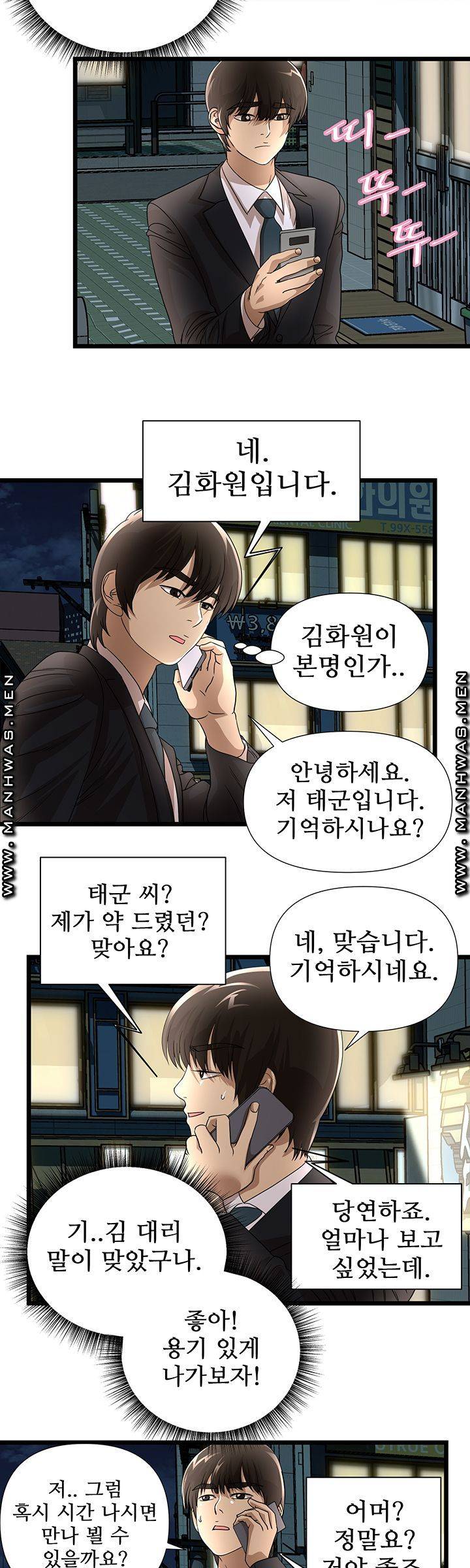 Child Mother Raw Chapter 37 Page 17