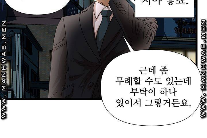 Child Mother Raw Chapter 37 Page 18