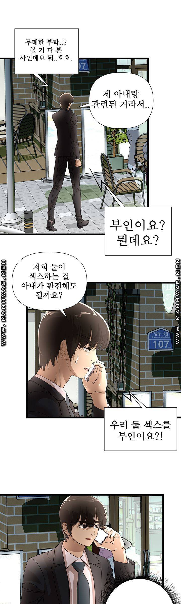 Child Mother Raw Chapter 37 Page 19