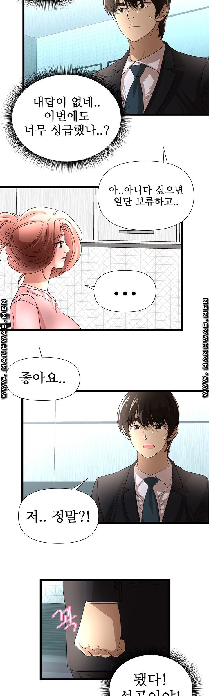 Child Mother Raw Chapter 37 Page 2