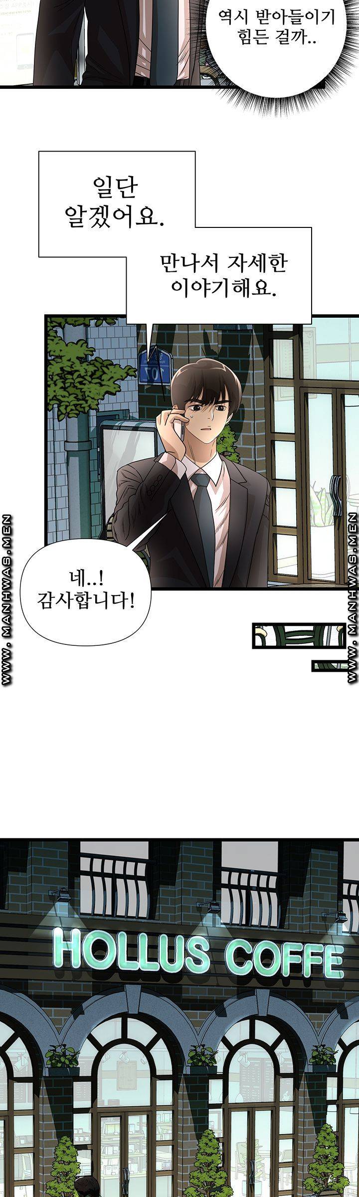 Child Mother Raw Chapter 37 Page 20