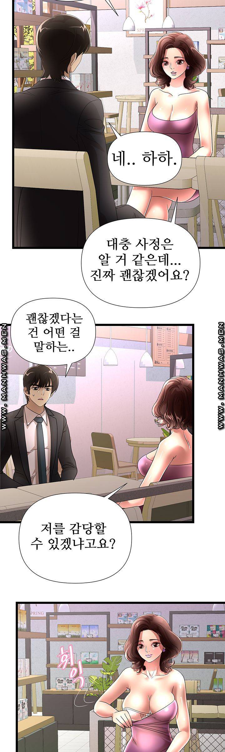 Child Mother Raw Chapter 37 Page 23