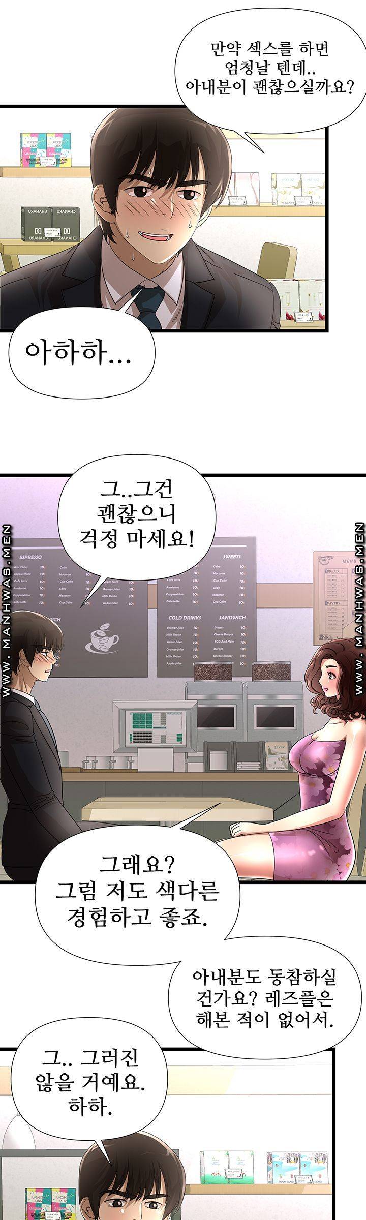 Child Mother Raw Chapter 37 Page 25