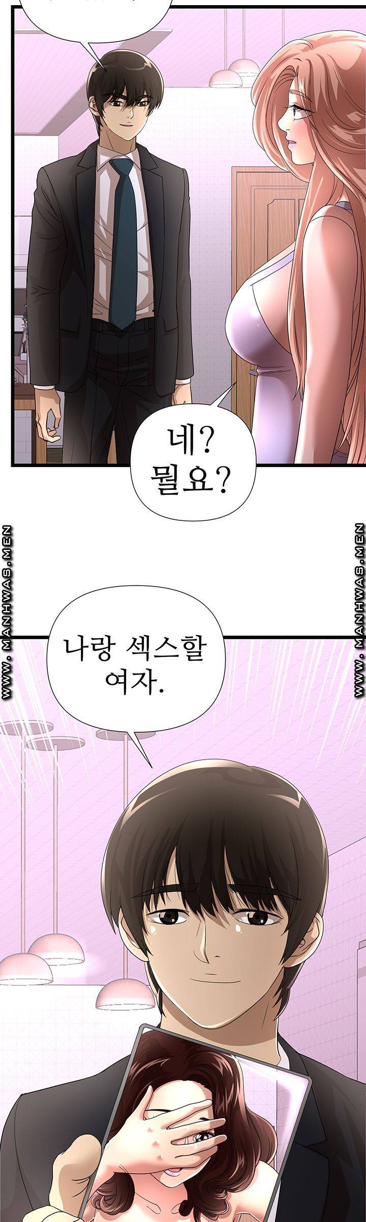 Child Mother Raw Chapter 37 Page 27