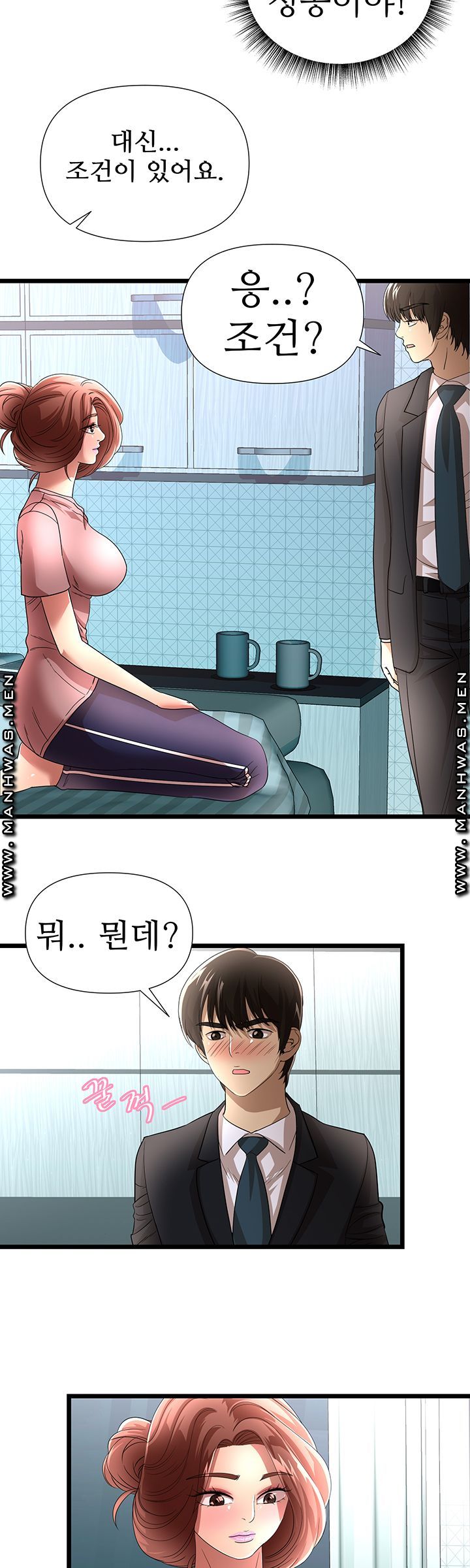 Child Mother Raw Chapter 37 Page 3