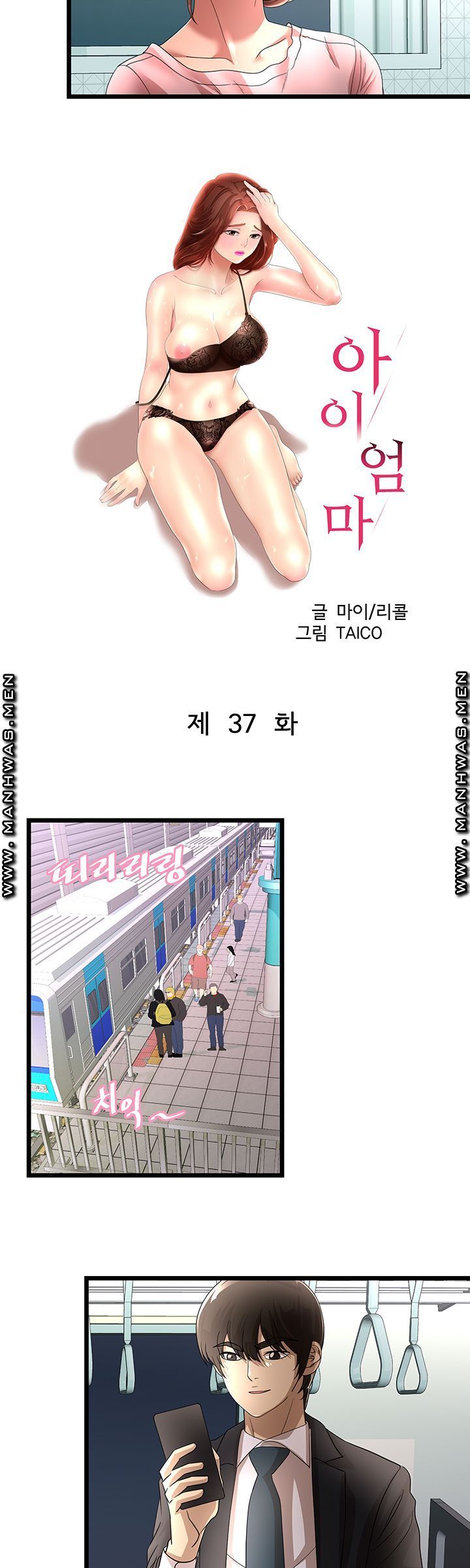 Child Mother Raw Chapter 37 Page 4