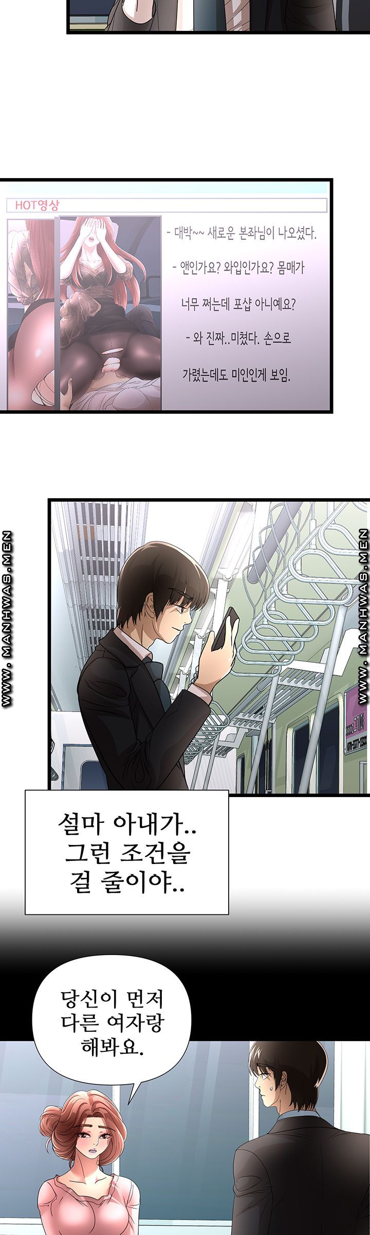 Child Mother Raw Chapter 37 Page 5