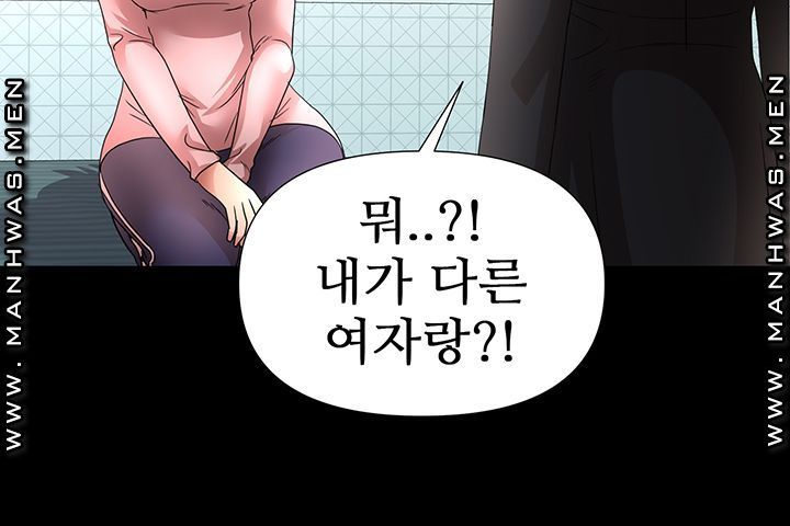 Child Mother Raw Chapter 37 Page 6